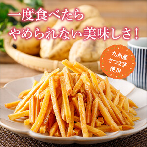 2526 芋 かりんとう 300g×2袋 600g KN021-032-01  さくさく ぽりぽり 人気 スイーツ 和菓子 芋けんぴ やみつき 九州産 黄金千貫 さつま芋 サツマイモ 手土産 おすそ分
