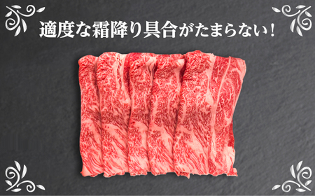 【全3回定期便】長崎和牛 すき焼き用 肩ロース 約400g 牛肉 【肉の牛長】[RCJ010]