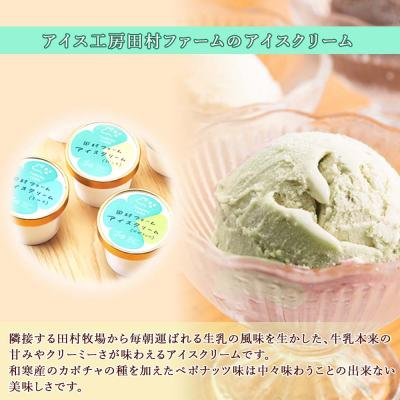 ふるさと納税 東神楽町 種と実セレクト(ソーセージ・ベーコン・アイスの冷凍商品詰め合わせセット) |  | 01