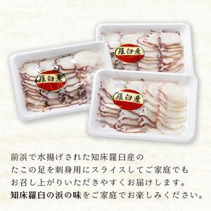 たこ刺身600g  | たこ