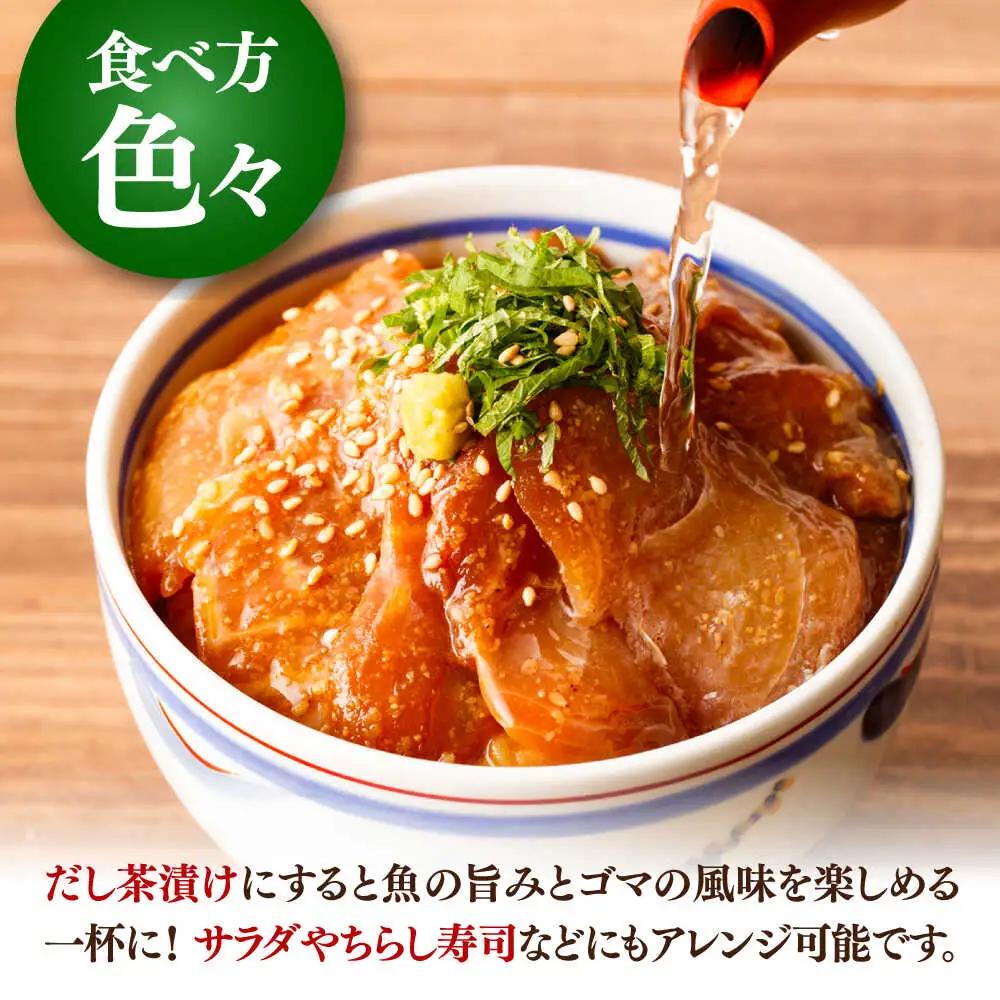 真鯛のゴマ醤油だれ 漬け丼 約80g×5パック / 真鯛 マダイ 鯛 醤油 タレ 漬け 魚 海鮮 丼ぶり 小分け パック 冷凍 【株式会社サンマリン】[ATHA001]