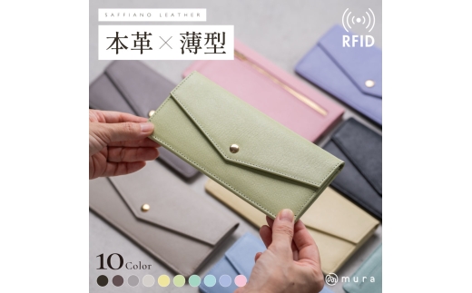 ブラウン MURA かわいい×上品の両立 本革 長財布 レディース 薄い財布 かぶせ蓋付き 薄型財布 薄型 薄い スリム 軽い 軽量 スキミング防止 サフィアーノレザー 革 カードケース コンパクト 