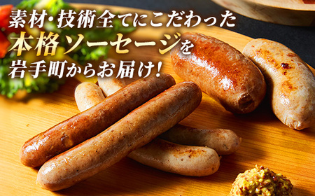 ソーセージ 無添加 600g 腸詰め 岩手町 菊池牧場 牛肉 豚肉