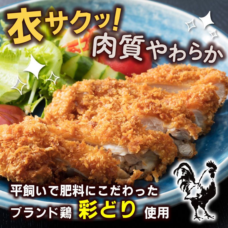 初音のチキンカツ【１枚】鶏もも肉 簡単調理 鶏モモ かつ