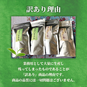 訳あり  ティーバッグ 抹茶 入り 玄米茶 ほうじ茶 100個 ティーバッグ