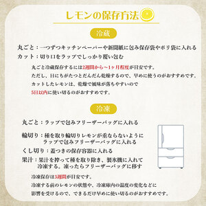 有機レモン 璃の香 2㎏【先行予約・11月下旬～1月発送】レモン オーガニック 国産 愛媛県 西条市