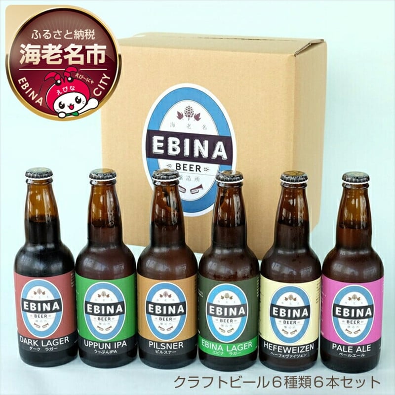 
クラフトビール６種類６本セット【 ビール お酒 】
