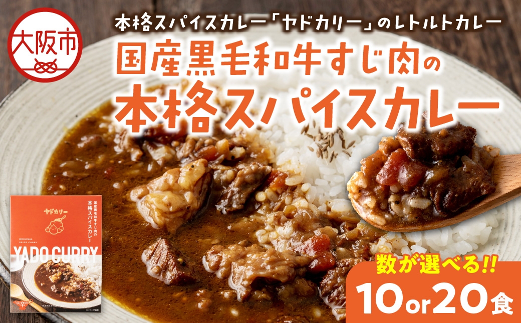 
                  本格スパイスカレー「ヤドカリー」レトルトカレー_OS197-0001-SKU
                