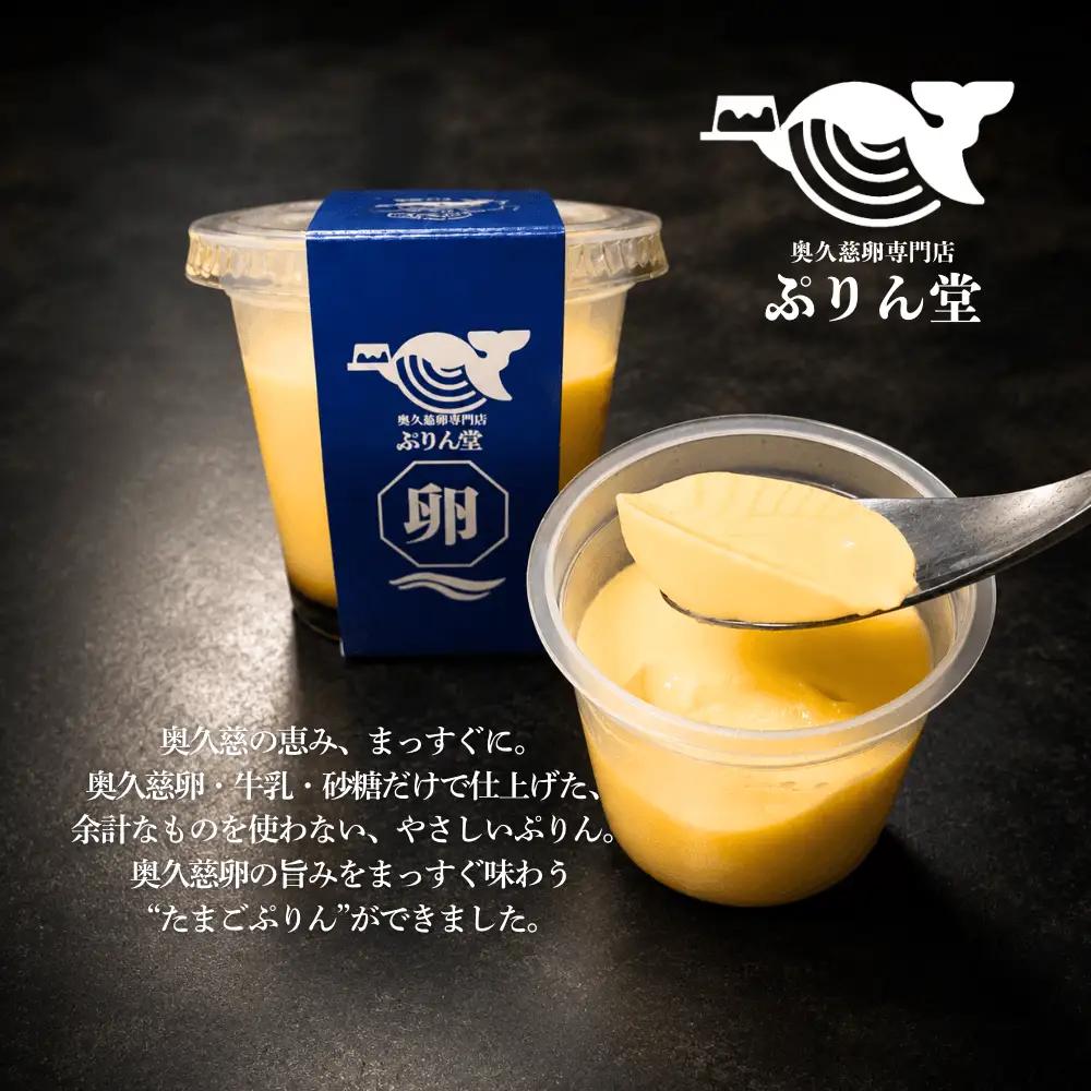 奥久慈卵使用 たまごぷりん 6個セットとバニラ香るカラメル 洋菓子 スイーツ 【プリン】【ho1699】