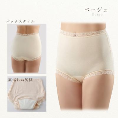 ふるさと納税 忠岡町 NEW深ばきフィフティショーツ (失禁パンツ) LLサイズ 4枚組(ピンク2枚+ベージュ2枚) |  | 03