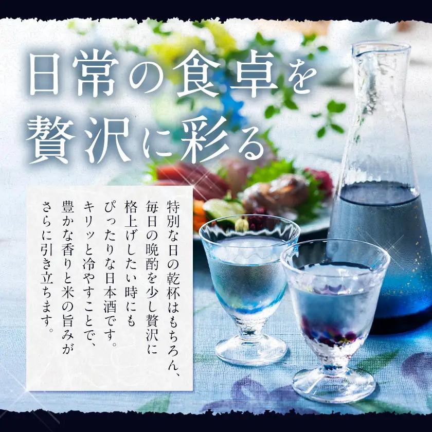特別純米酒 日高彗星 720ml 結 縁 セット 有限会社スマイルショップ福山 《90日以内に出荷予定(土日祝除く)》