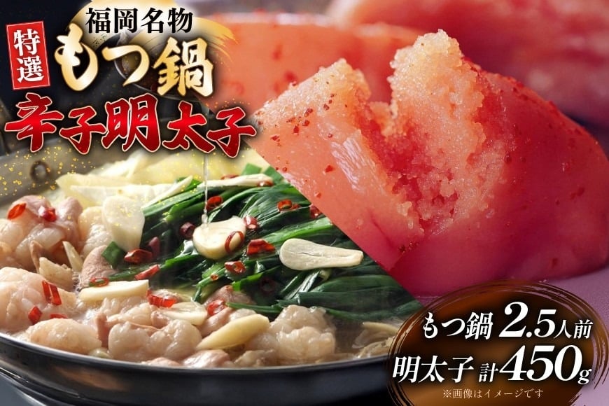 
            もつ鍋 2.5人前 辛子明太子 切子 無着色 3パック 計450g セット [炭焼豚丼と塩ホルモンの店 西北の杜 福岡県 宇美町 um40bfw560020] もつ モツ 鍋 明太子 めんたい 切子 切れ子 牛もつ鍋 ホルモン 牛ホルモン 明太モツ鍋
          