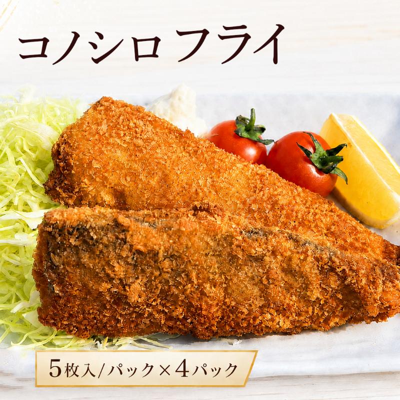 
                  コノシロ フライ
                