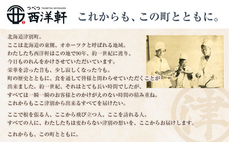 北海道津別ラーメン（白）６食セット つべつ西洋軒 | ラーメン らーめん 拉麺 麺 めん 細麺 ストレート スープ付き セット 詰合せ 詰め合わせ 北海道 津別町 送料無料