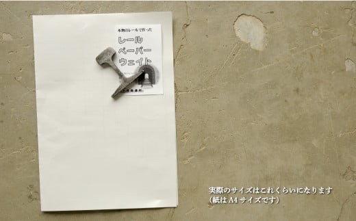 〈鉄道マニア必見〉三笠鉄道村トロッコレールセット(炭鉱内で使用した線路のウェイトなど)＜寄附使途指定＞