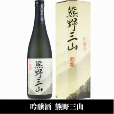 V7113_熊野三山 吟醸酒 辛口 720ml×2本 化粧箱入（C008）_イメージ2