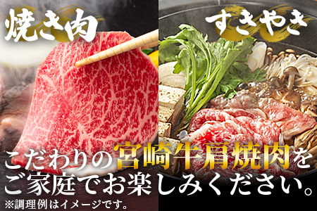 ＜【定期便3か月】宮崎牛を味わうセット 総量1.6kg＞柔らかくきめ細かい肉質と適度な霜降りの入った美味しい牛肉でステーキ、すき焼き、焼肉、BBQをご堪能下さい！【MI230-nh】【日本ハムマーケテ