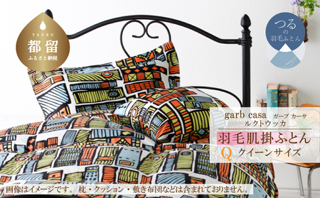 【ダウンケット】クイーン 【ｇａｒｂｃａｓａ ガーブカーサ／ルクトウッカ】 羽毛肌掛ふとん【大恒リビング】
