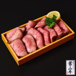 【 ふるさと納税 】 葉山牛 究極 ローストビーフ 500g 冨士屋牛肉店 お中元 ギフト 豪華 おせち お正月 おもてなし A5ランク 黒毛和牛 黒毛 贈り物 お歳暮 神奈川県 【 逗子市 】