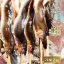 【ふるさと納税】 鮎 2kg 6～22尾 冷凍 天然鮎 火振り漁 四万十川 上流 天然 あゆ 新もの 川魚 高知県 四万十 天然 冷凍