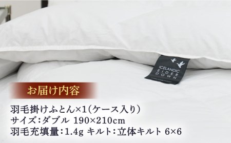 【ダブル】【至福の寝ごこち】 羽毛布団 本掛け アイダーダウン×綿100％（ホワイト・精紡交撚）《壱岐市》【富士新幸九州】 [JDH080] アイダーダウン 布団 ふとん 綿100％ 本掛 掛布団 掛
