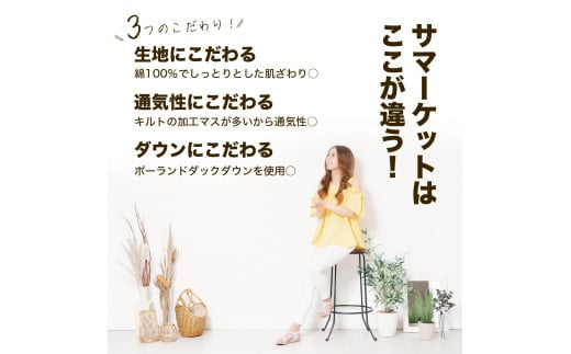 夏用羽毛布団 サマーケット ダウンケット シングルロング | 寝具 布団 ふとん 羽毛布団 羽毛 夏 夏用 掛け布団 綿 綿生地 ダックダウン ダウン ポーランド産 ポーランドダックダウン 手作り布団