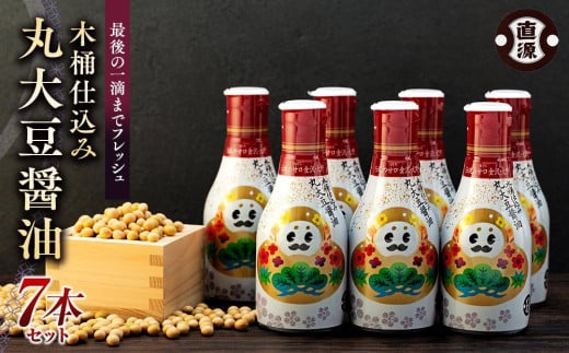 
            最後の一滴までフレッシュ「木桶仕込み丸大豆醤油」 200ml 7本 醤油 大豆 丸大豆 調味料 石川 金沢 加賀百万石 加賀 百万石 北陸 北陸復興 北陸支援 醤油 大豆 丸大豆 調味料 醤油 大豆 丸大豆 調味料
          