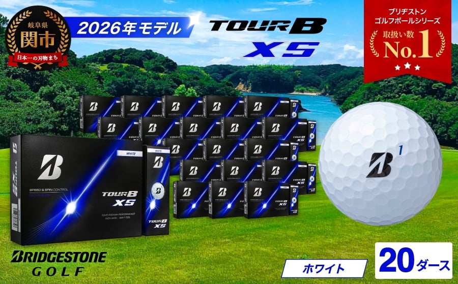 
                  【2026年モデル】ゴルフボール TOUR B XS ホワイト 20ダース ～ゴルフボール ブリヂストン ツアービー まとめ買い 大量～
                