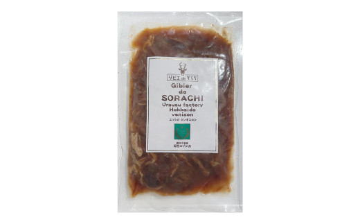 ジビエdeそらち エゾシカ ジンギスカン （約300g） 5パック セット 計約1.5kg