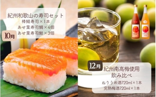 【定期便】【偶数月発送】【全6回お届け】 和歌山のこだわり　季節の定期便【tkb423】
