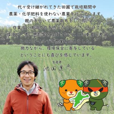 ふるさと納税 松山市 愛媛県産『エコえひめ農産物』の認証(ゴールド)を取得 池田農園の美味しいコシヒカリ白米 |  | 03