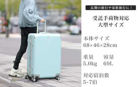 [PROEVO]アルミフレーム スーツケース ストッパー付き 修学旅行に最適 ML (エンボス/セレストブルー) [12002S ]　AY364lm