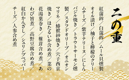 【京都祇園 料亭「和山」監修】彩嘉 三段重 3～4人前｜和洋風 本格おせち 人気おせち