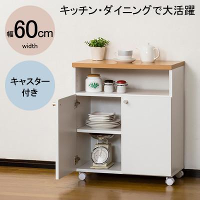 ふるさと納税 海南市 スマートワゴン60KD　白