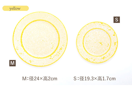 【美濃焼】プレートS/M 2色4点 farge plateS/M pair set 『yellow × horizon-blue』【柴田商店】[TAL046]