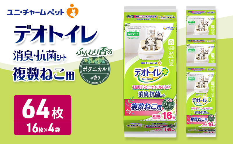 ユニ・チャーム ペットシーツ [ デオシート 足上げ ワンちゃん用 壁貼り ガード 30枚×4 ]