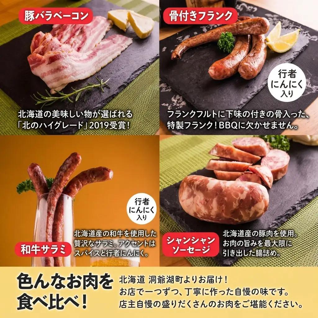 肉詰合せ 北海道物産展セットC ぐる巻き ジンギスカン たどころ 肉詰合せ