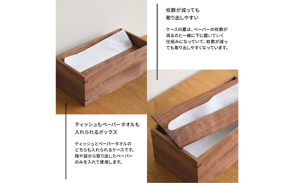 No.589-02 府中家具　オリジナルティッシュボックス　オーク