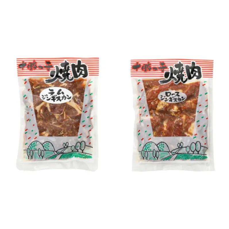 ジンギスカン 1.6kg 食べ比べ 十勝っ子 ラム マトン