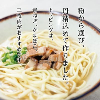 ふるさと納税 石垣市 石垣島の下地そば 八重山そばこだわりセット |  | 02