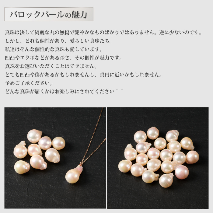 7.5ミリ可愛いアコヤバロックパールペンダントネックレス：B620-002_イメージ2