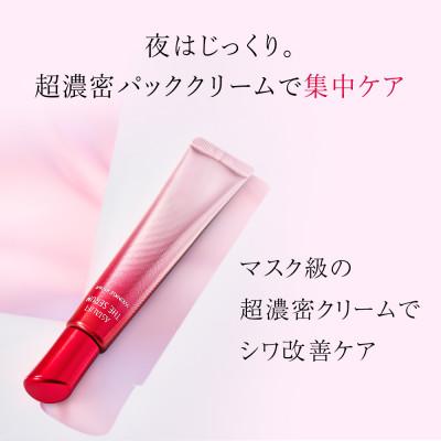 ふるさと納税 南足柄市 富士フイルム社製 《シワ改善美容液》アスタリフト ザ セラム リンクルリペア 夜用18g ×3本 |  | 01