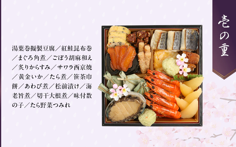 【雨月茶屋】和風おせち 四段重 4～5人前 27.5（おせち,おせち料理,京おせち）［ 京都 雨月茶屋 おせち料理 和風おせち 人気 おすすめ グルメ 日本料理 京料理 2026 年内発送 先行予約 