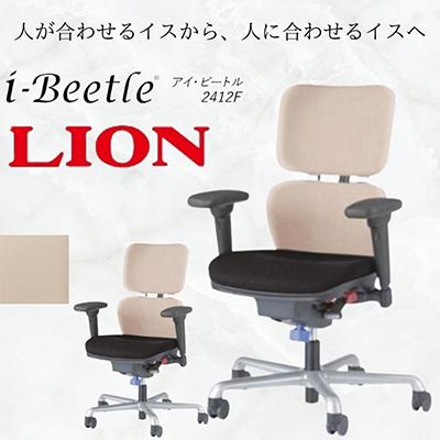 ふるさと納税 豊後大野市 アイ・ビートル 1脚 フレキシブルアーム【サンドベージュ】【複数個口で配送】