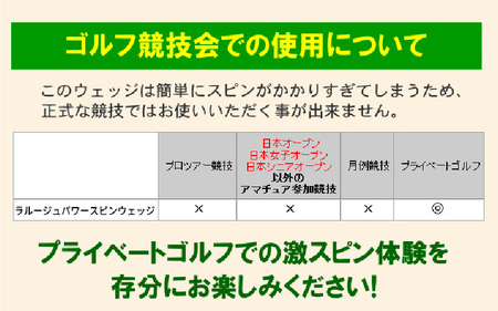 【右打ち・男性用】(シャフト：カーボン ロフト：56°)LAROUGE（ラルージュ） スピンウェッジ - 掟破りの激スピンが可能