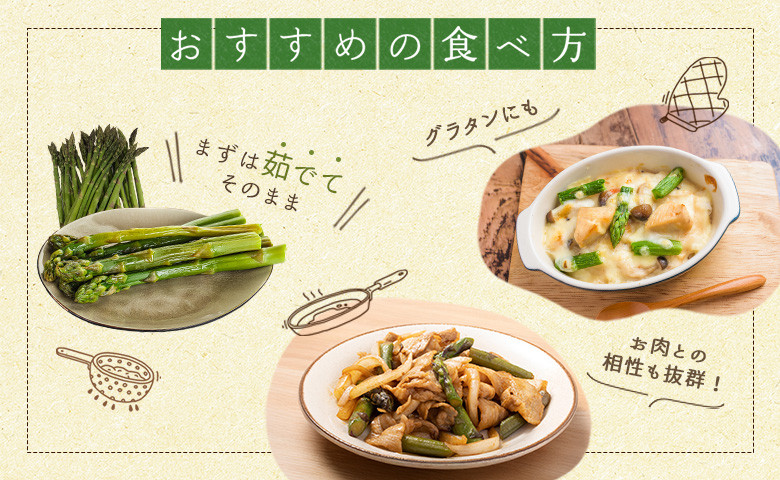 【先行予約】北海道留寿都村産　グリーンアスパラ MLサイズ1kg