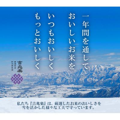 ふるさと納税 小千谷市 雪室貯蔵　魚沼産コシヒカリ 精米 5kg |  | 02