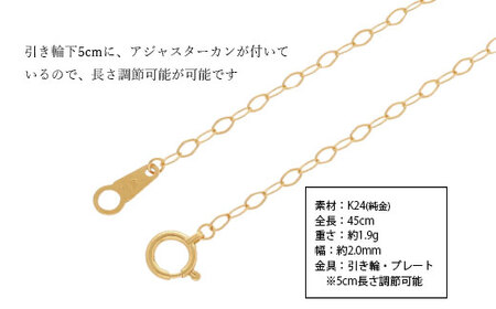 【ふるなびWEEK対象】K24 純金 ネックレス オーバルピアット 0.3φ 45cm ※沖縄への配送不可 FN-Limited-PR