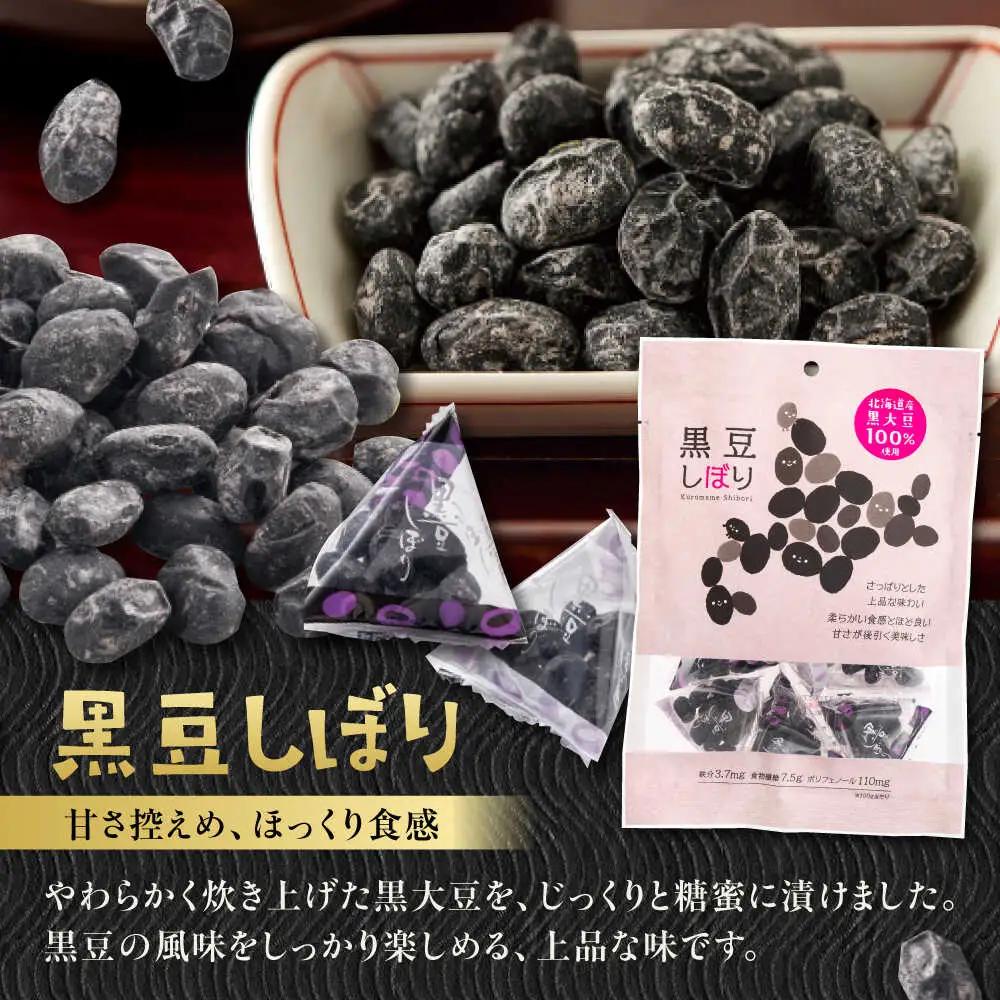 黒豆しぼり 12袋 / 光武製菓株式会社[UEN010] 黒豆