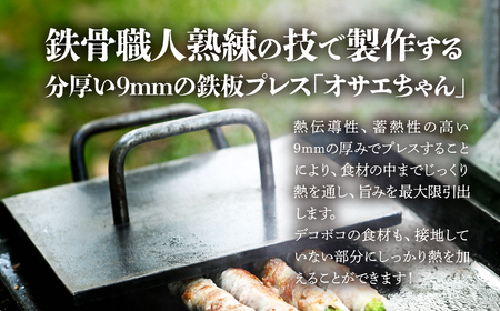 アツアツ鉄板 お好み焼きテーブルサイズ(厚さ6mm)、オサエちゃん 角大(厚さ9mm)、鉄板用ヘラセット【58-9】